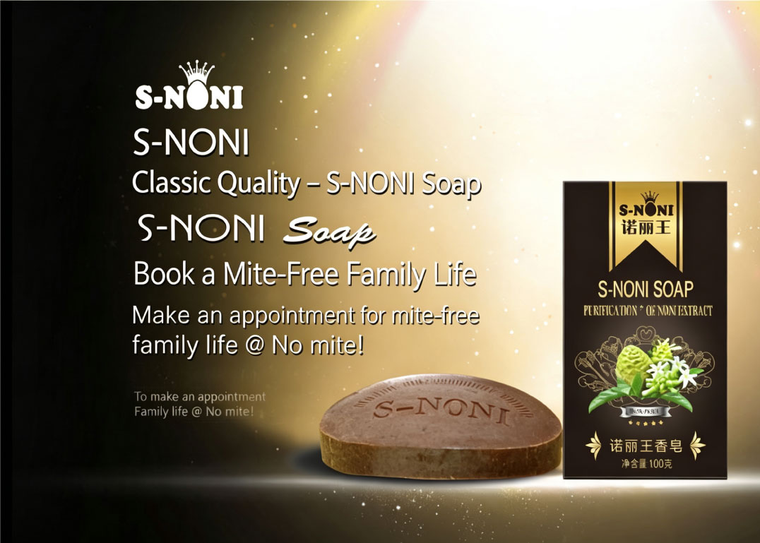 s-noni_soap-第0张图片