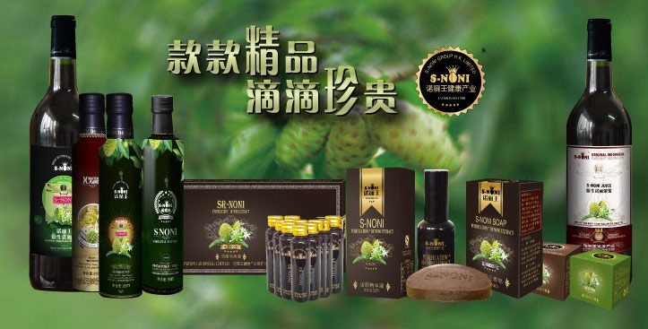 Company Profile_s-noni_factory-第1张图片