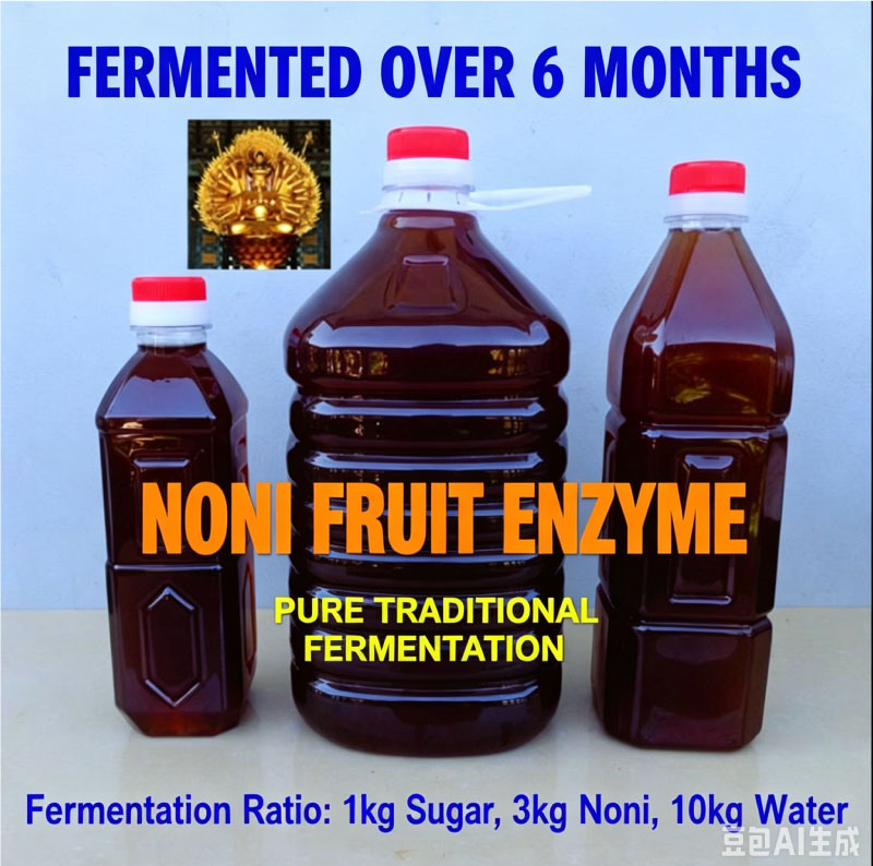 Behind the Price Tag of Noni Products Lies a Battle Between Integrity and Expediency-第1张图片