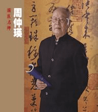 Traditional Chinese Medicine Will Perish Because of Its Herbs! Who Can Save Chinese Materia Medica? (Full Text)-第1张图片